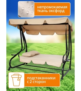 Качели садовые подвесные Lux с тентом и подушками бежевые